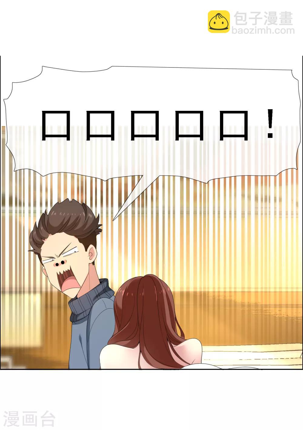 第59话 我宁愿不要-第59话