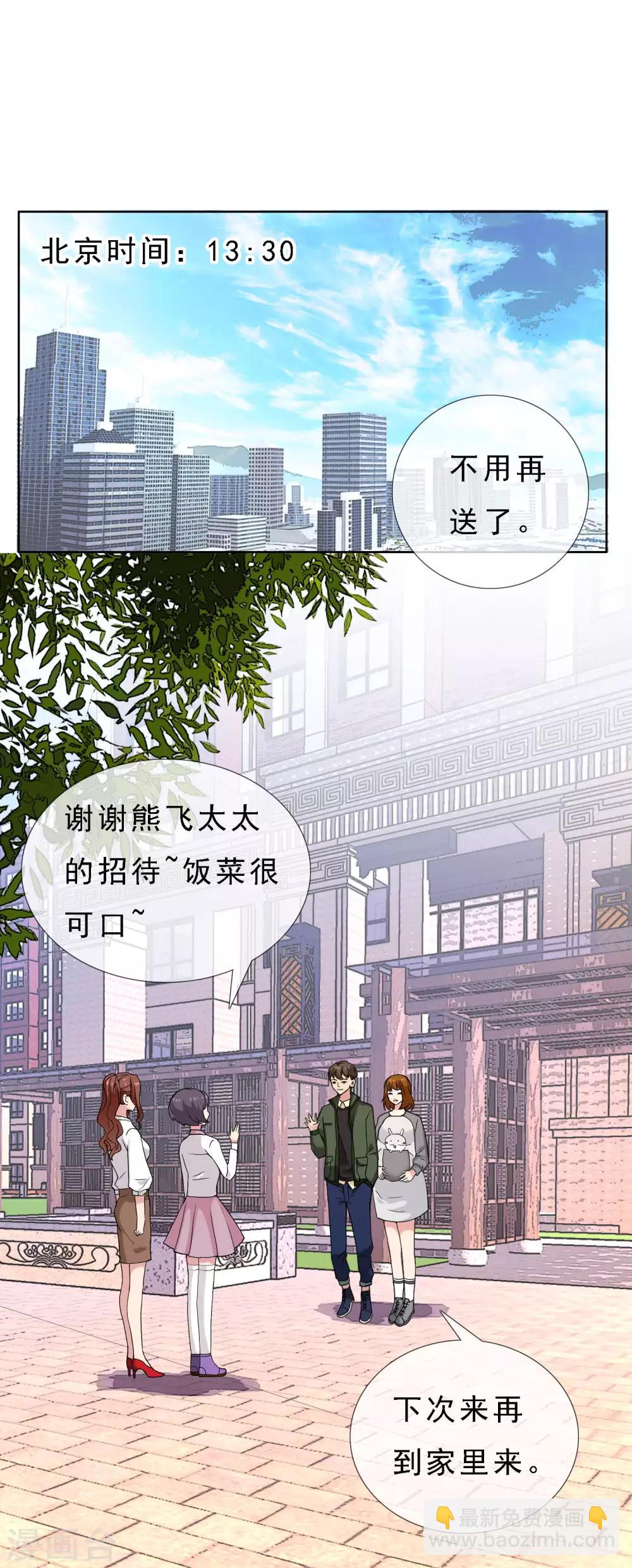 第61话 生活不止眼前的狗血-第61话