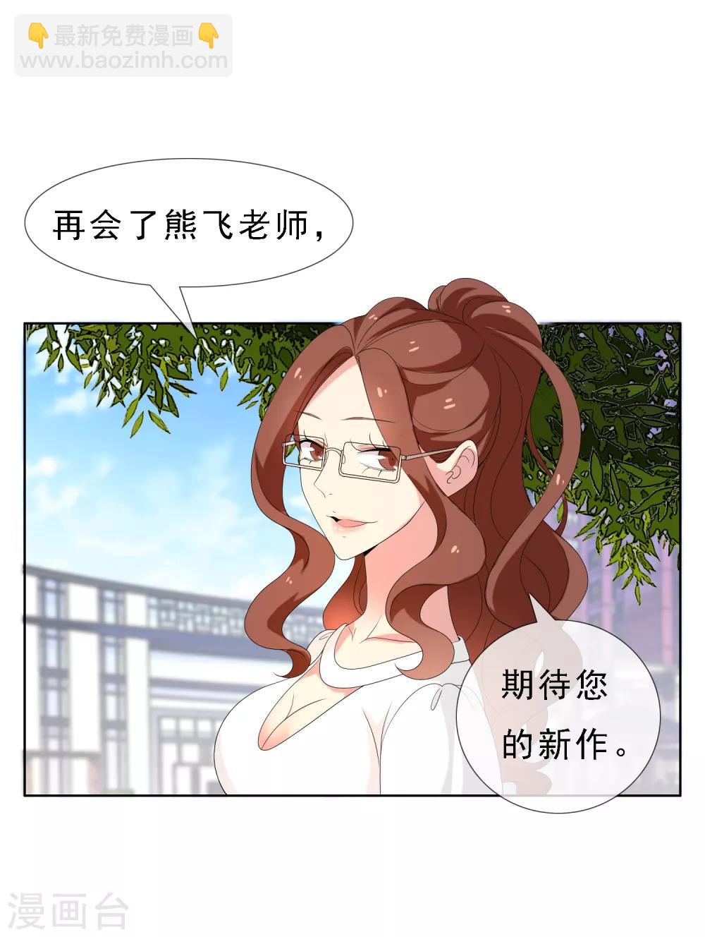 第61话 生活不止眼前的狗血-第61话