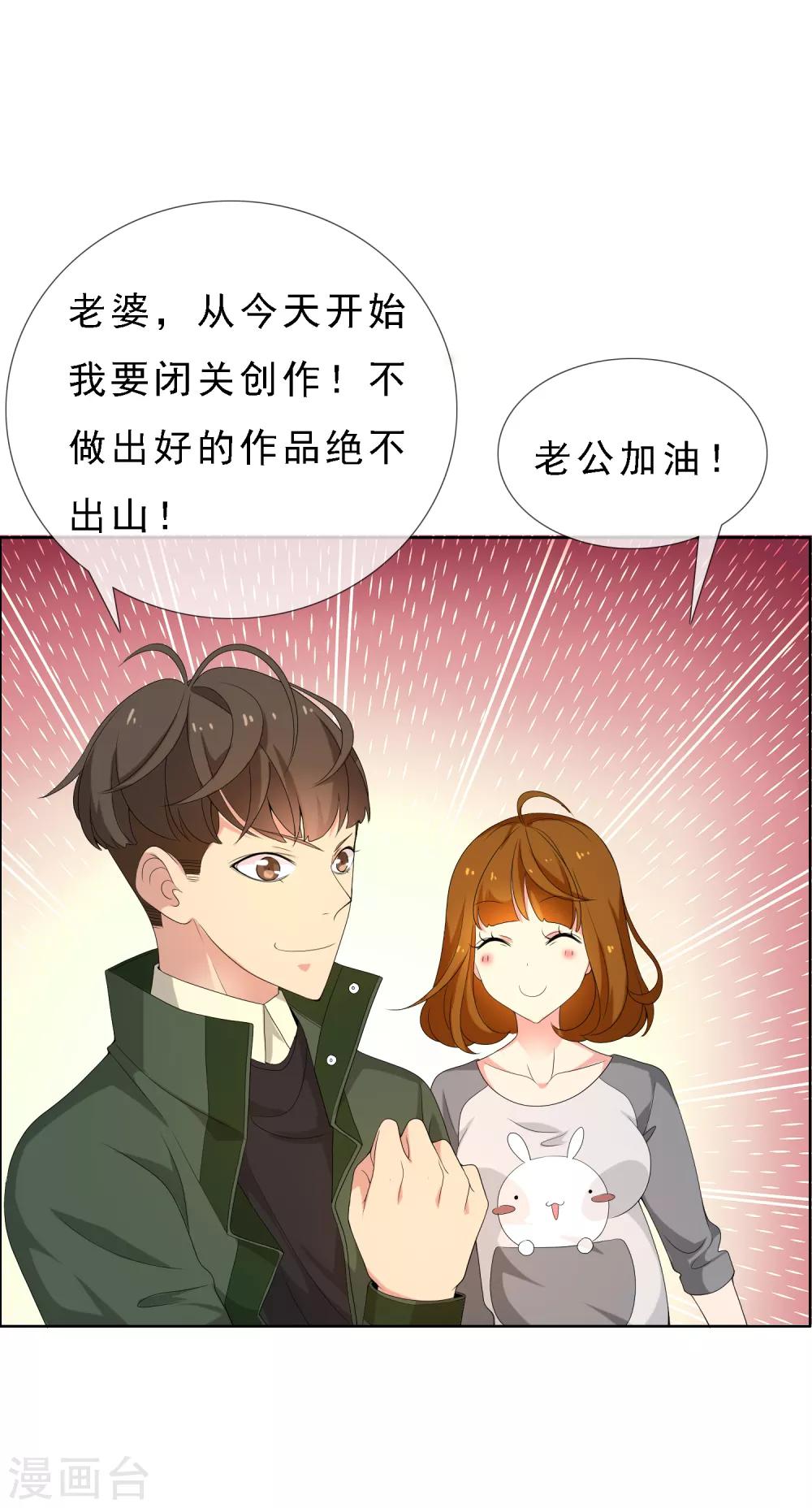 第61话 生活不止眼前的狗血-第61话