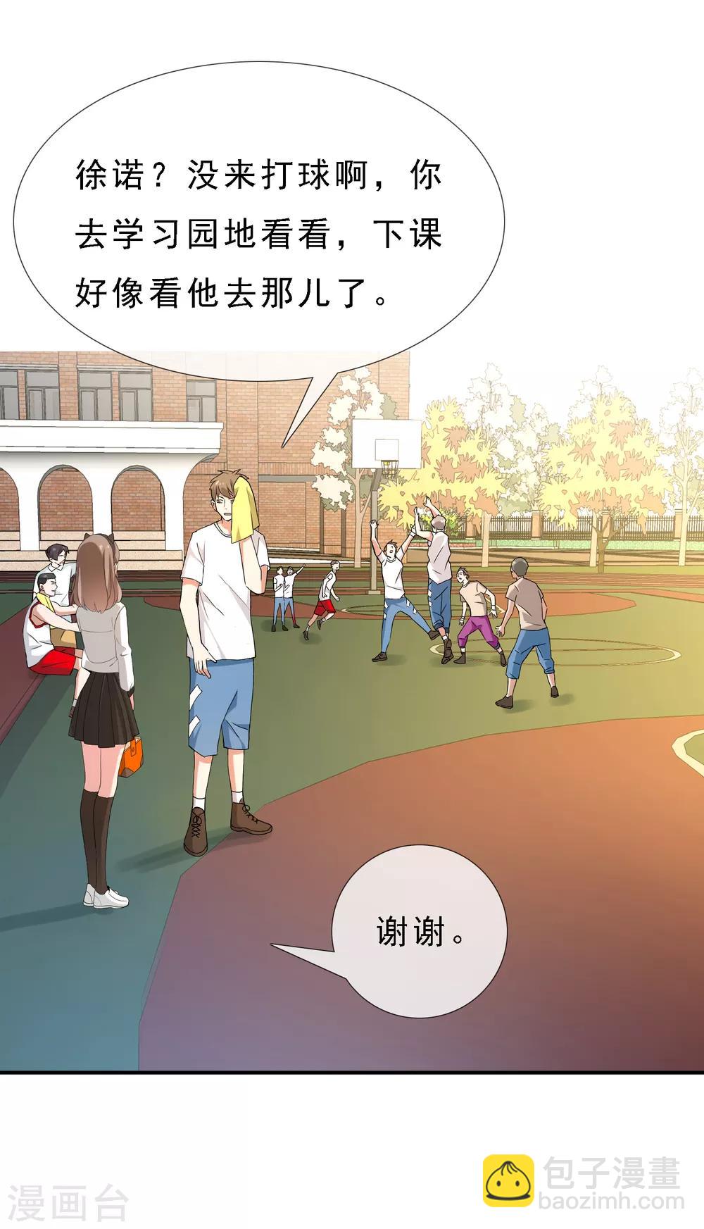 第61话 生活不止眼前的狗血-第61话