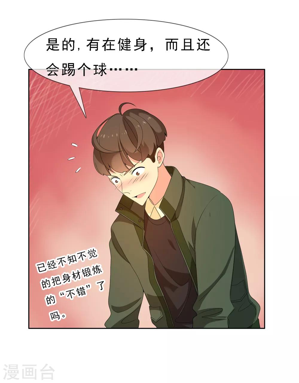 第61话 生活不止眼前的狗血-第61话