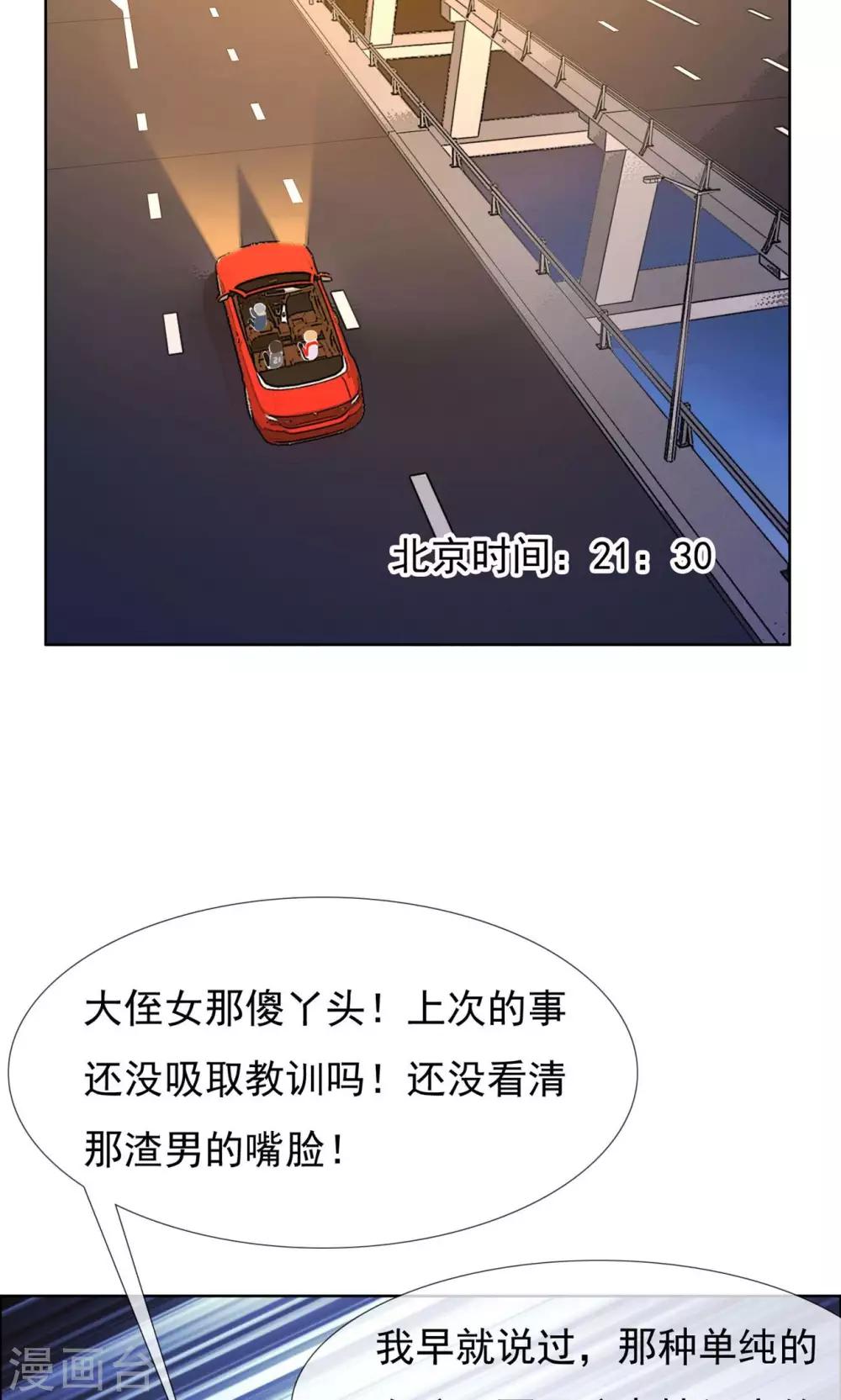 哥就是踢的遠 - 第63話 失戀這個事 - 5