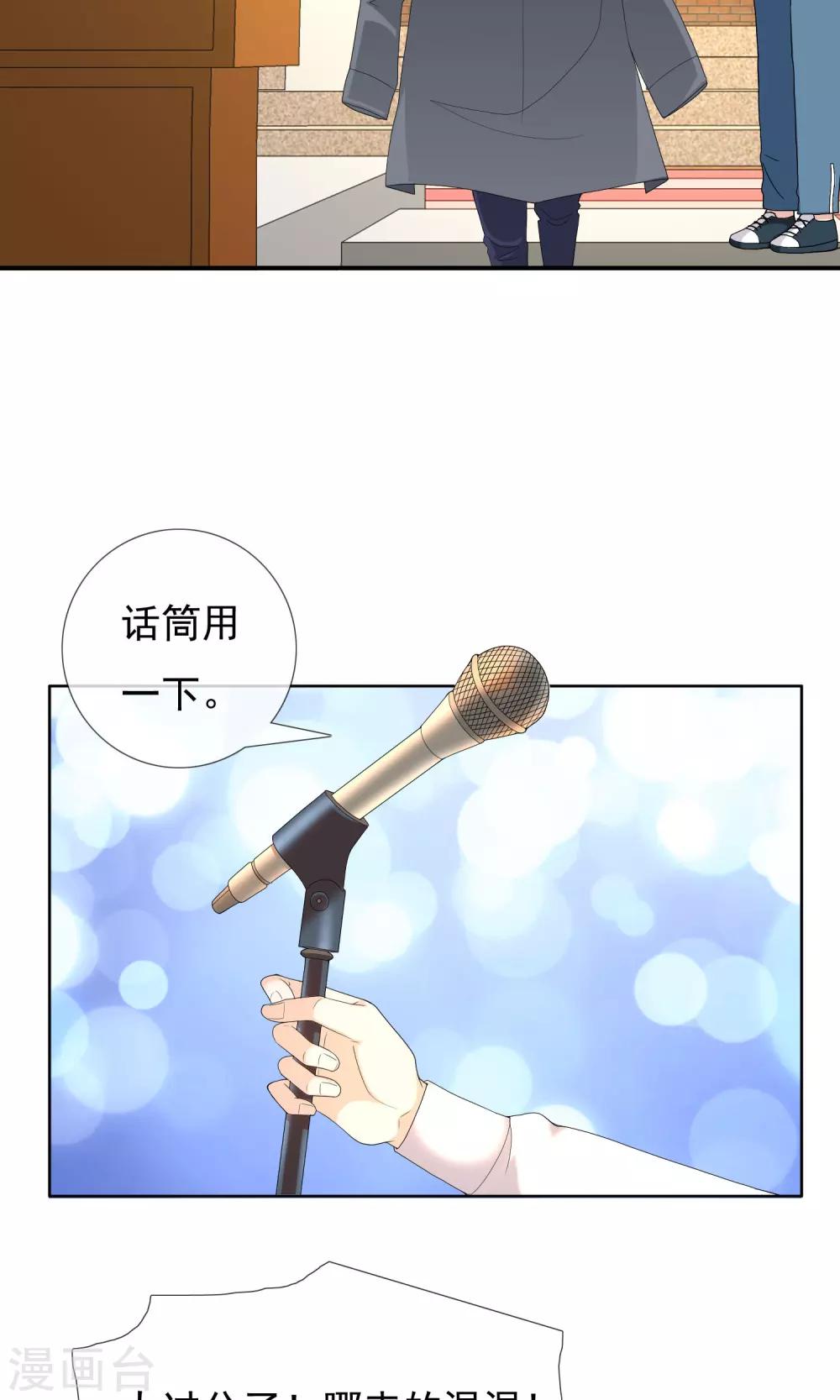 哥就是踢的遠 - 第65話 童話裡不都是騙人的1 - 5