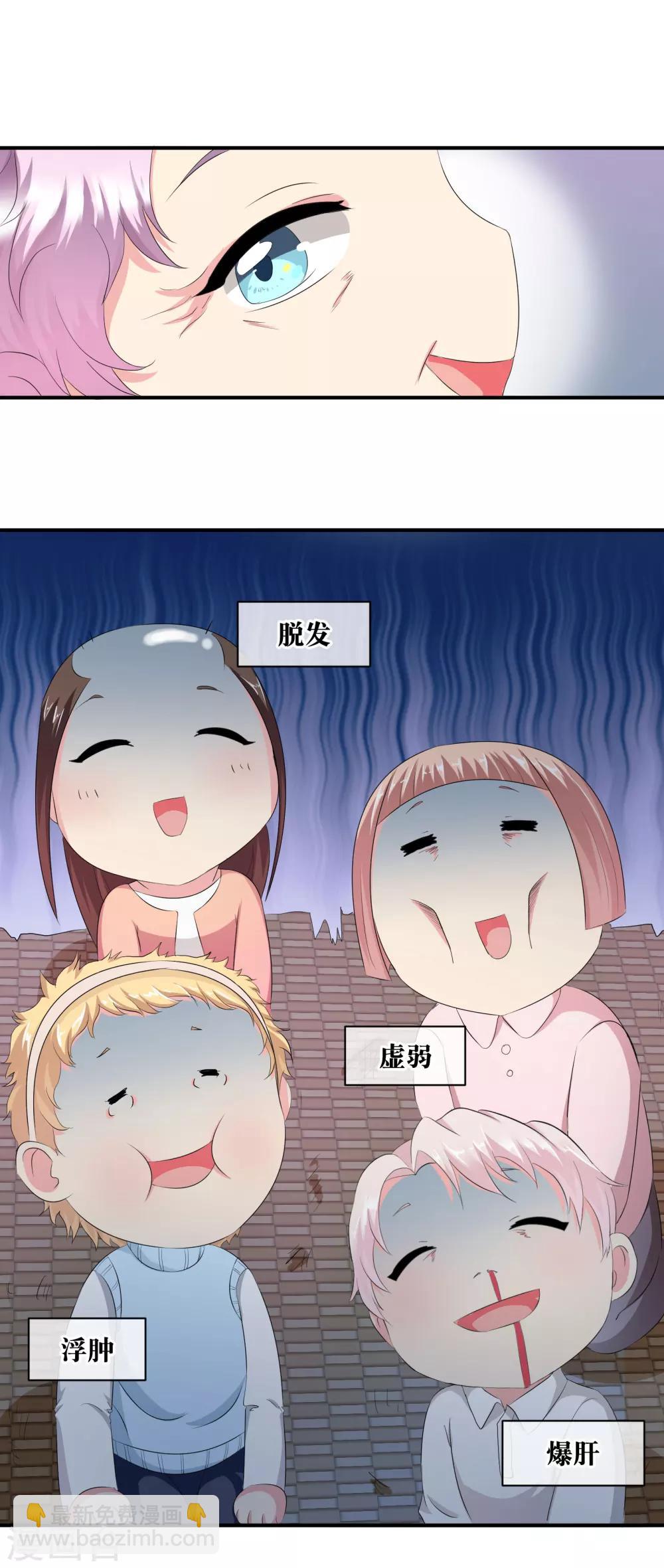 你愿意为梦想付费吗-第67话