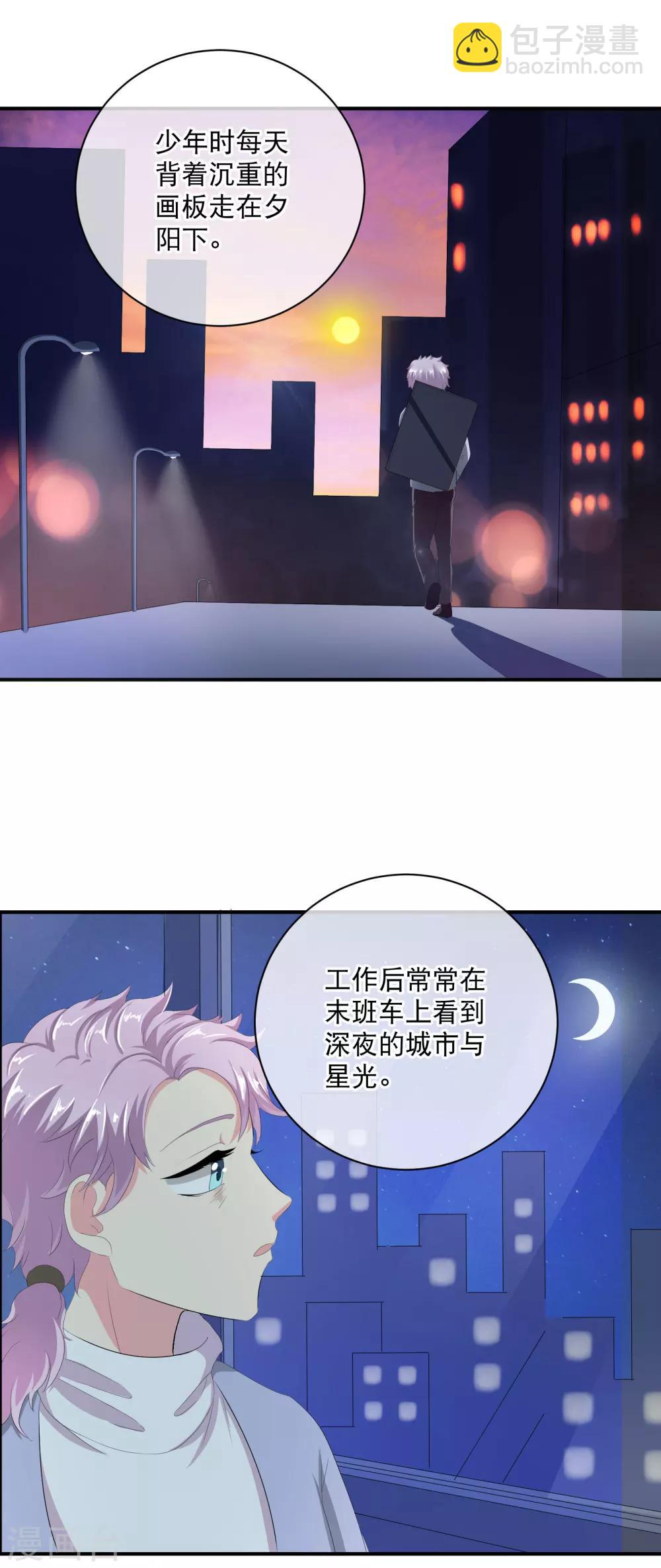 你愿意为梦想付费吗-第67话