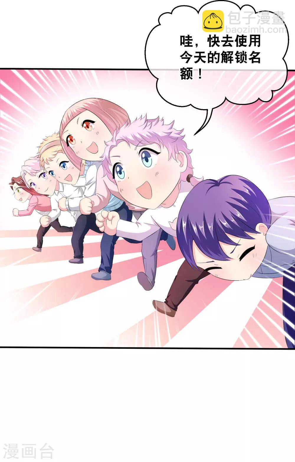 你愿意为梦想付费吗-第67话