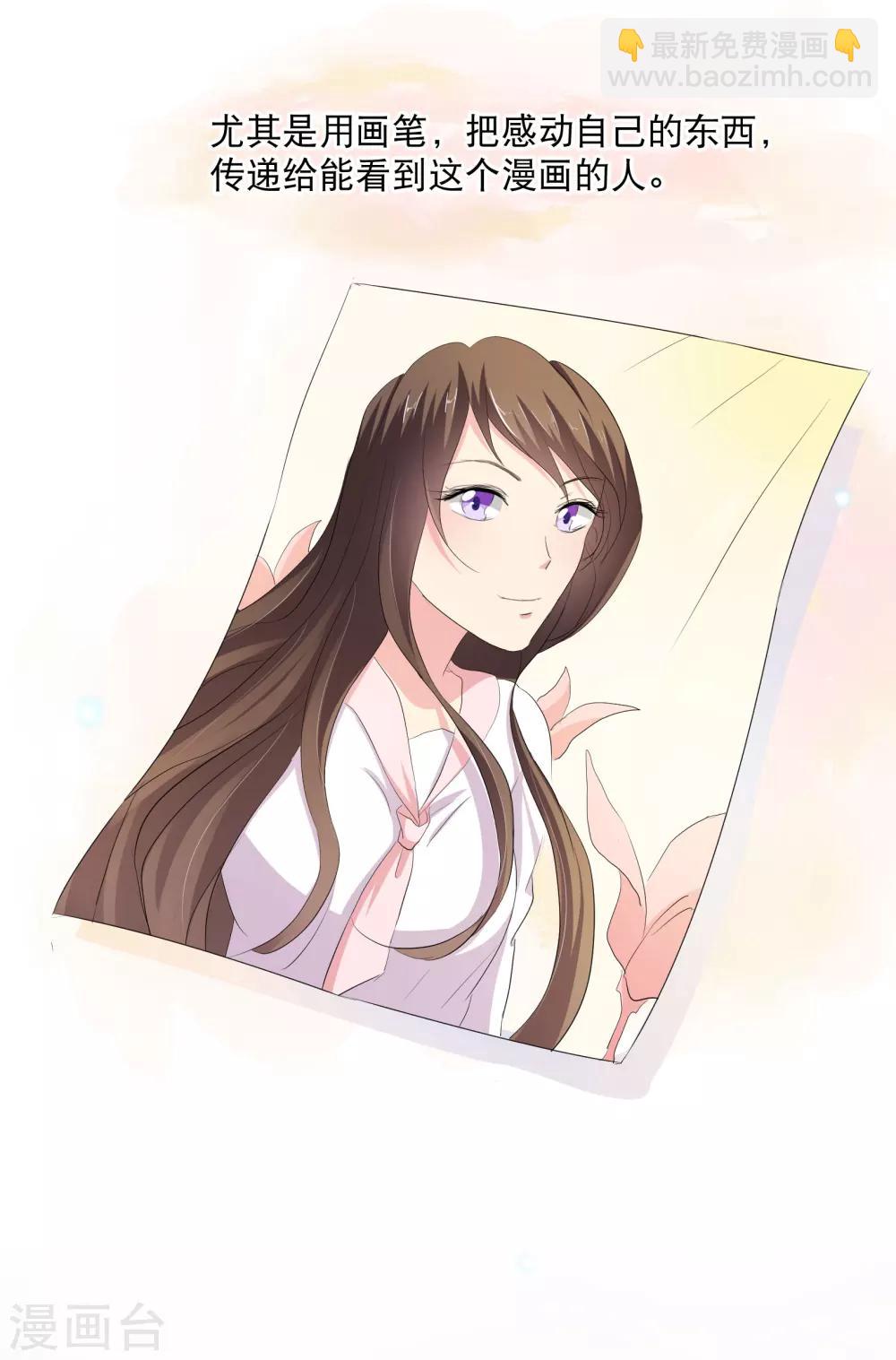 你愿意为梦想付费吗-第67话