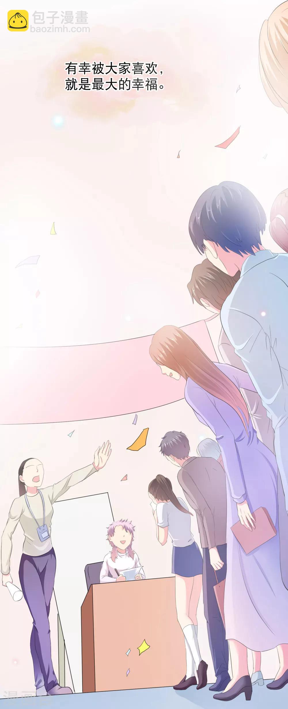 你愿意为梦想付费吗-第67话