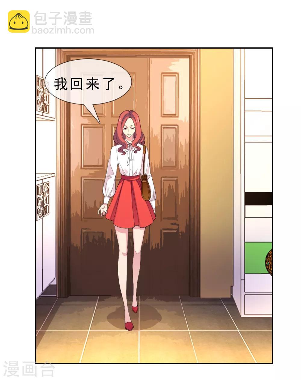 第9话 突然回来的妻子-第9话