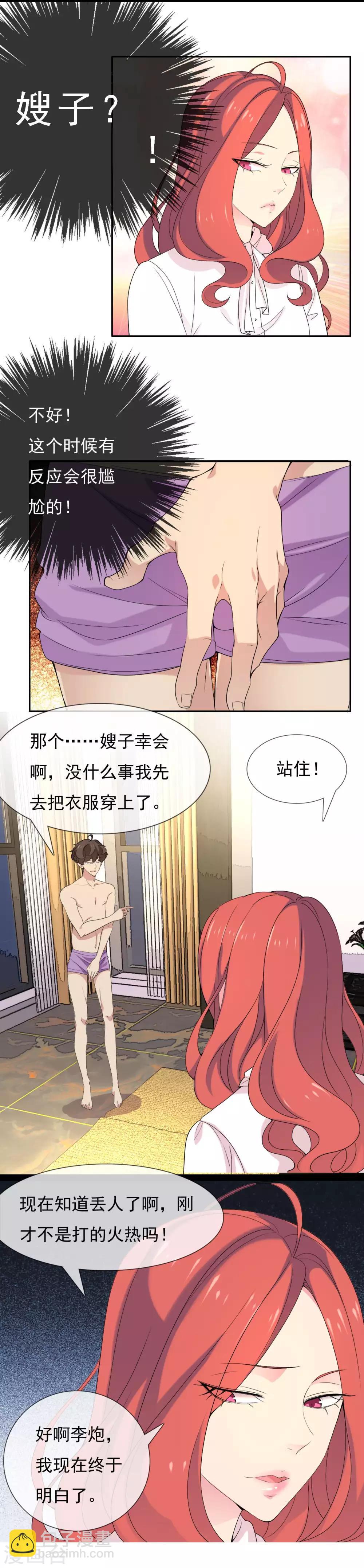 第9话 突然回来的妻子-第9话