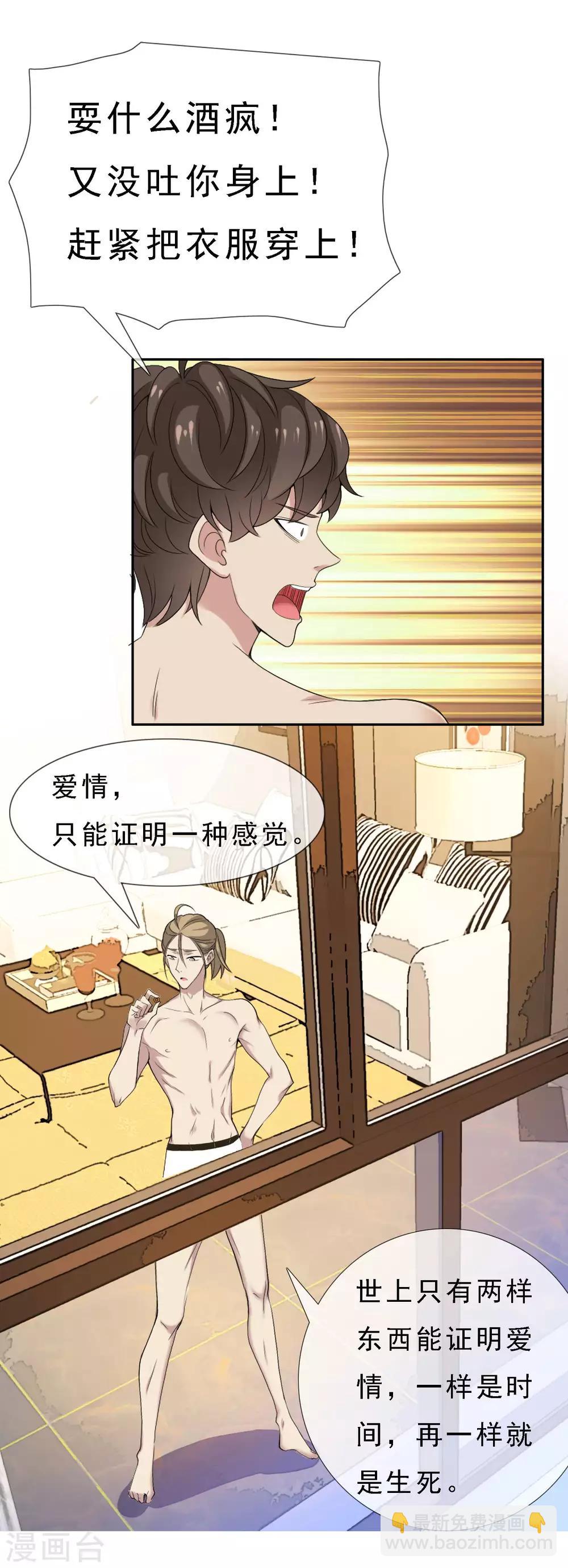 第9话 突然回来的妻子-第9话