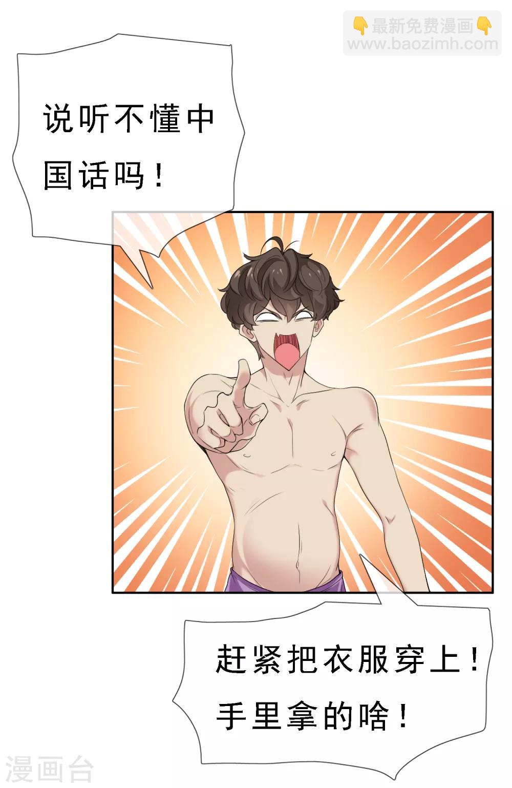 第9话 突然回来的妻子-第9话