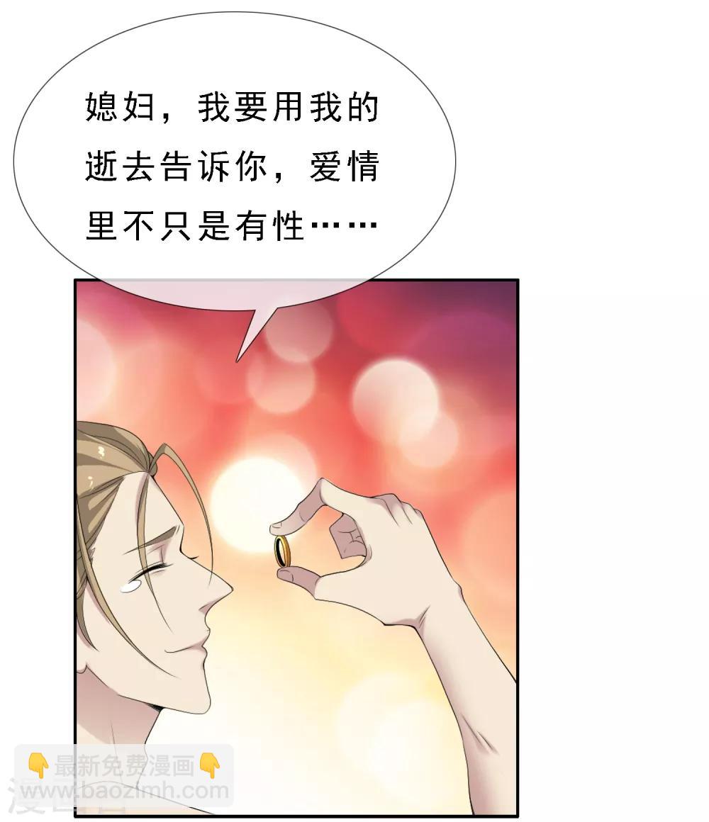 第9话 突然回来的妻子-第9话