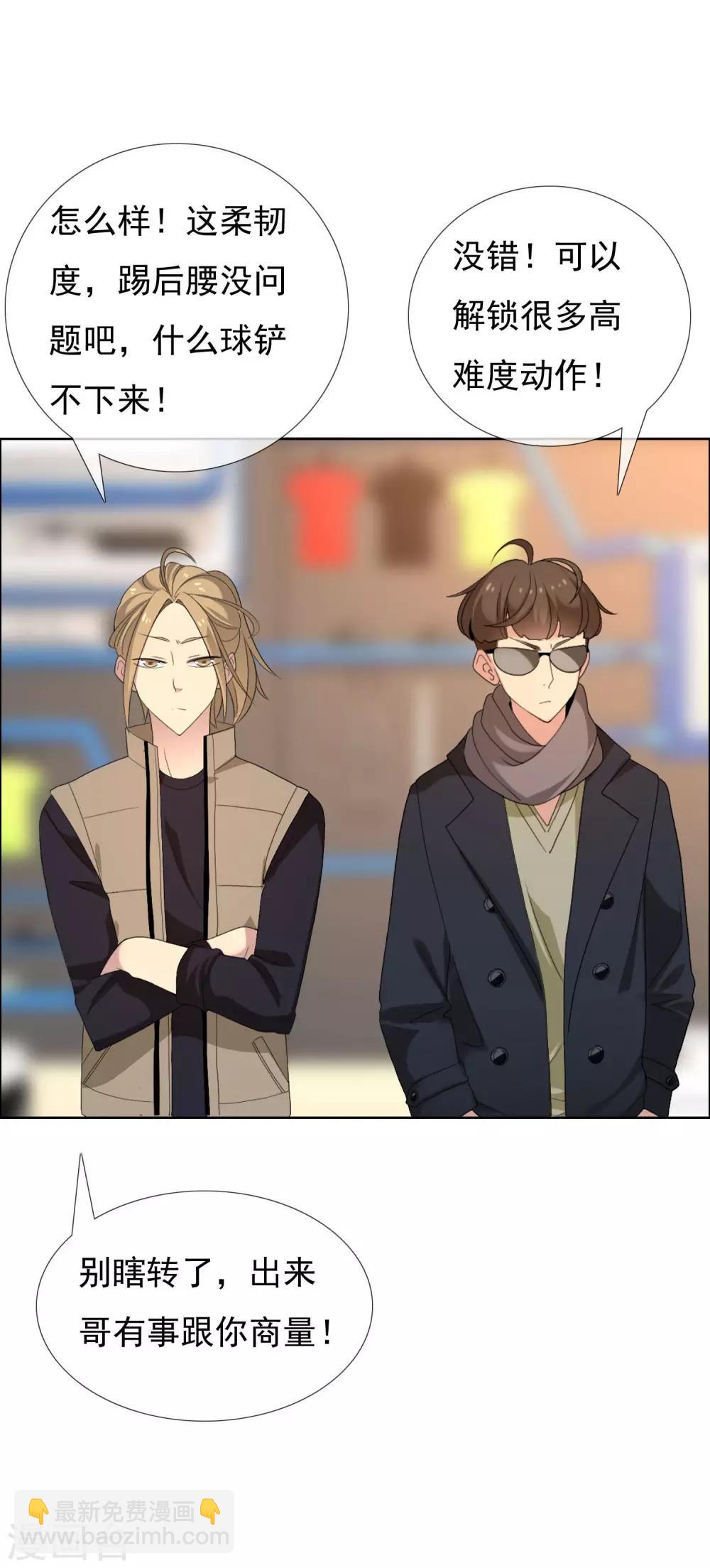 第82话 胜利十一人2-第83话