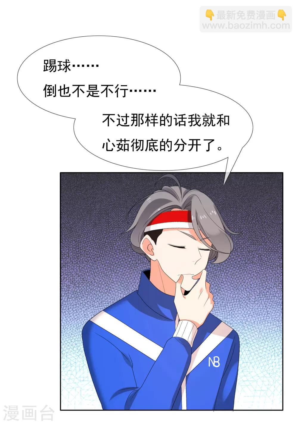 第82话 胜利十一人2-第83话