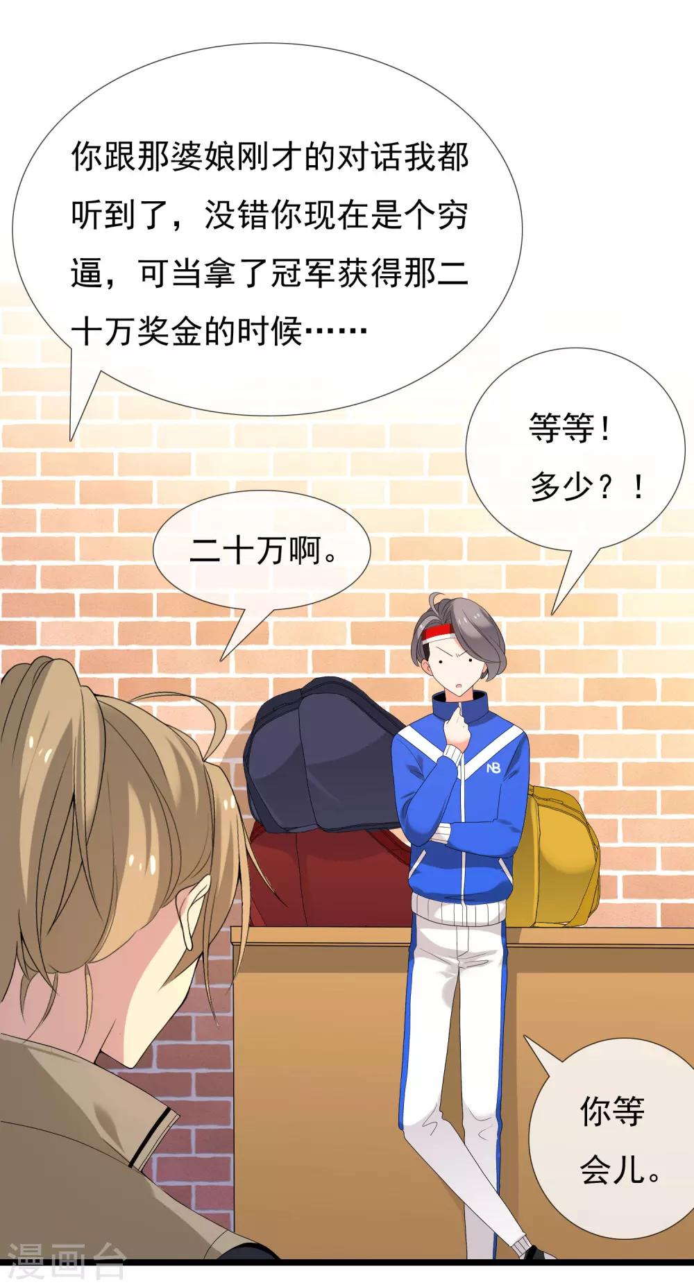 第82话 胜利十一人2-第83话