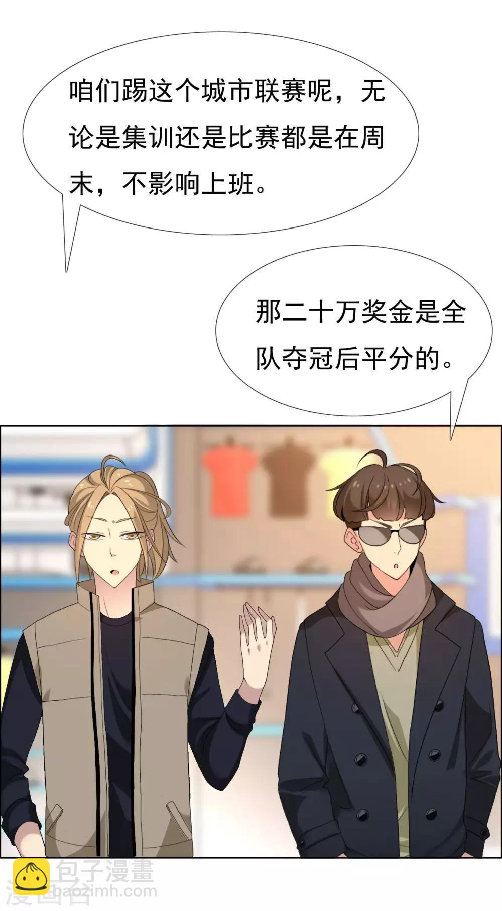 第82话 胜利十一人2-第83话