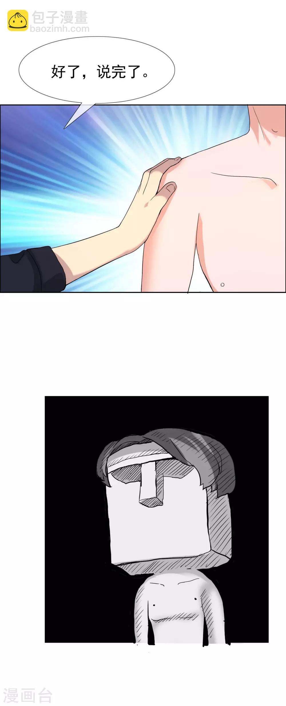 第82话 胜利十一人2-第83话