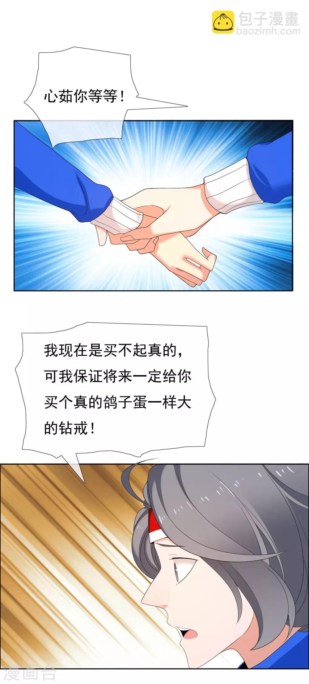 第82话 胜利十一人2-第83话