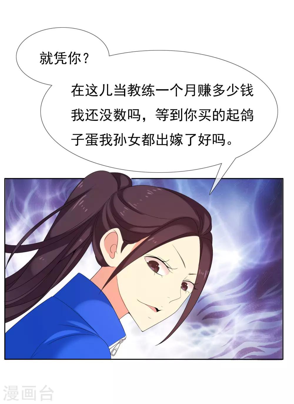 第82话 胜利十一人2-第83话