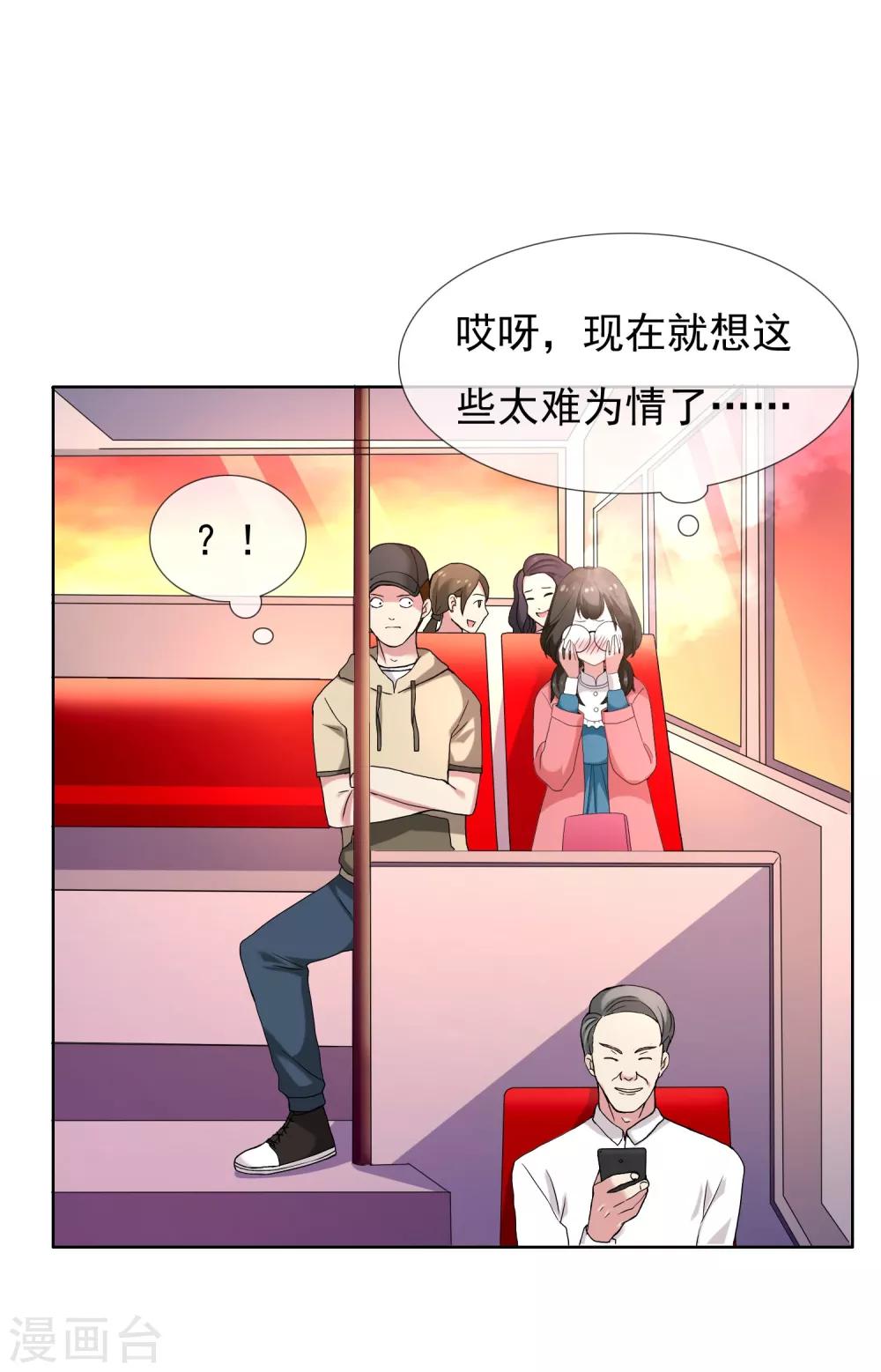 哥就是踢的遠 - 第84話 夢一場 - 2