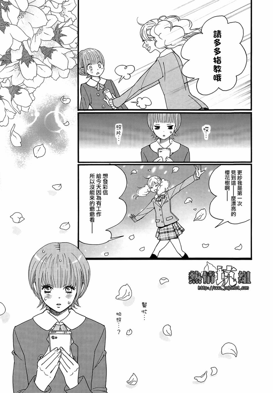 歌劇少女 - 第01話 - 1