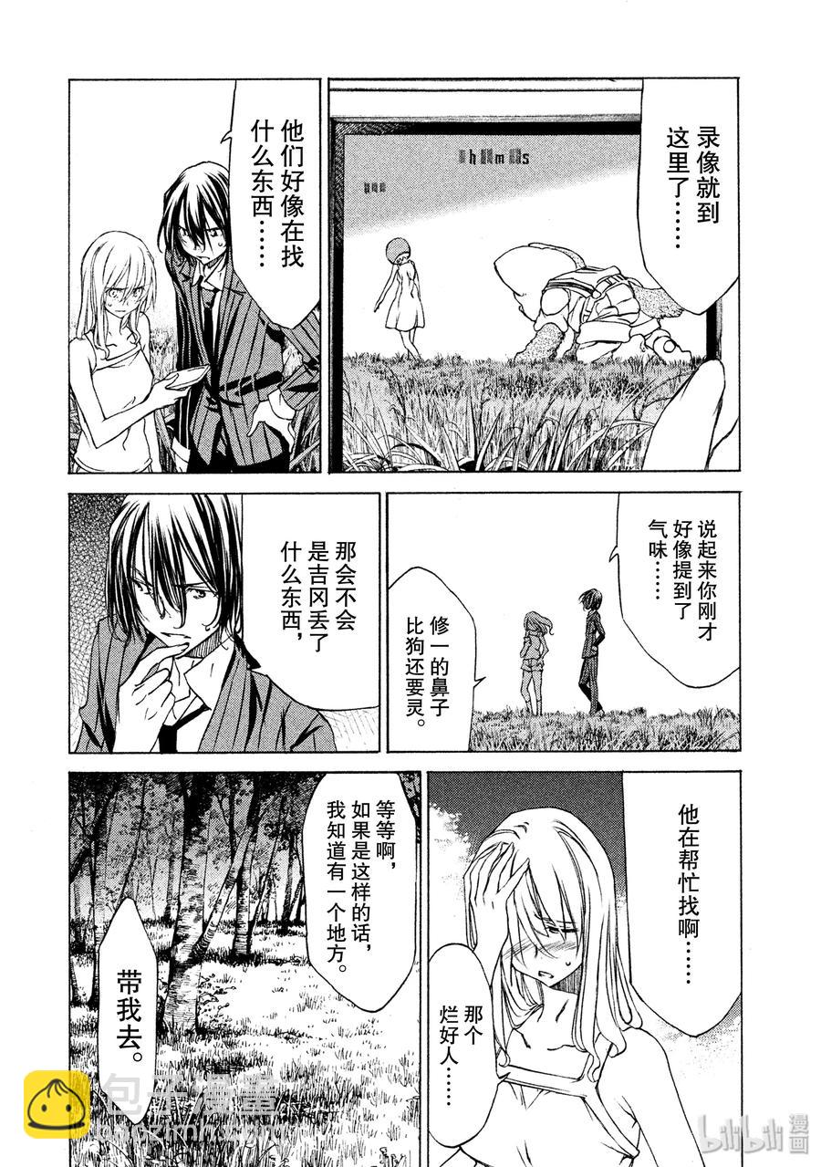 格萊普尼爾 - 20 我的修一 - 2