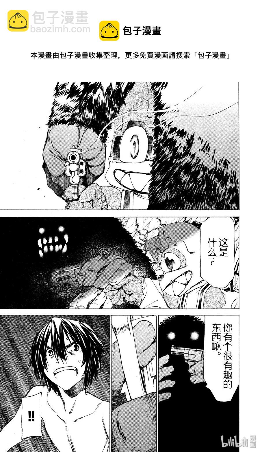 格萊普尼爾 - 26 襲擊 - 2