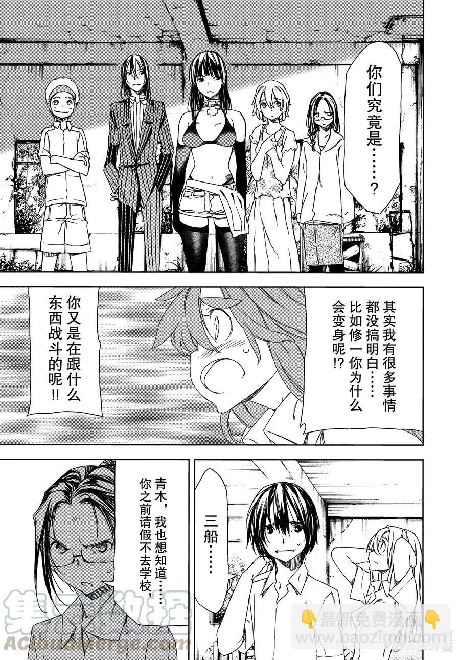 格萊普尼爾 - 68 接下來要怎麼辦？ - 1