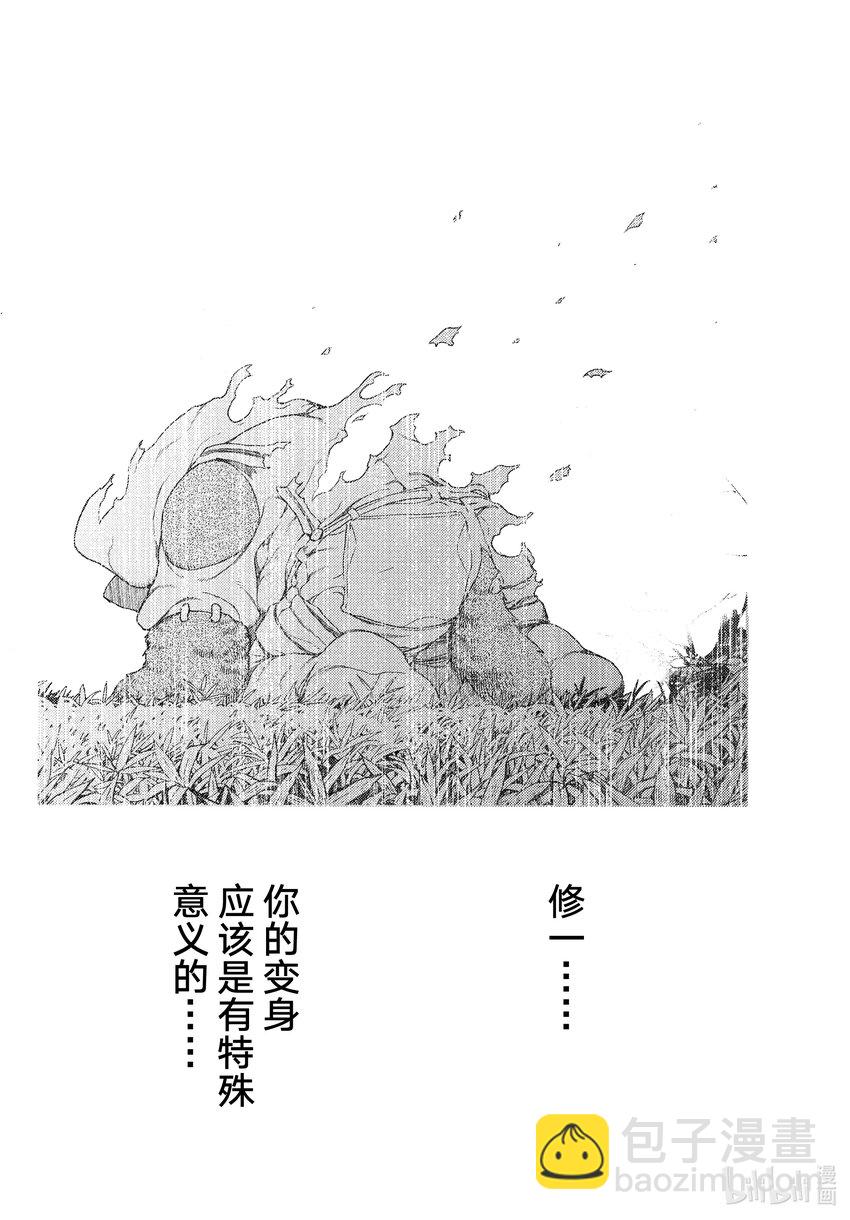 格萊普尼爾 - 78 光芒萬丈的日子 - 2