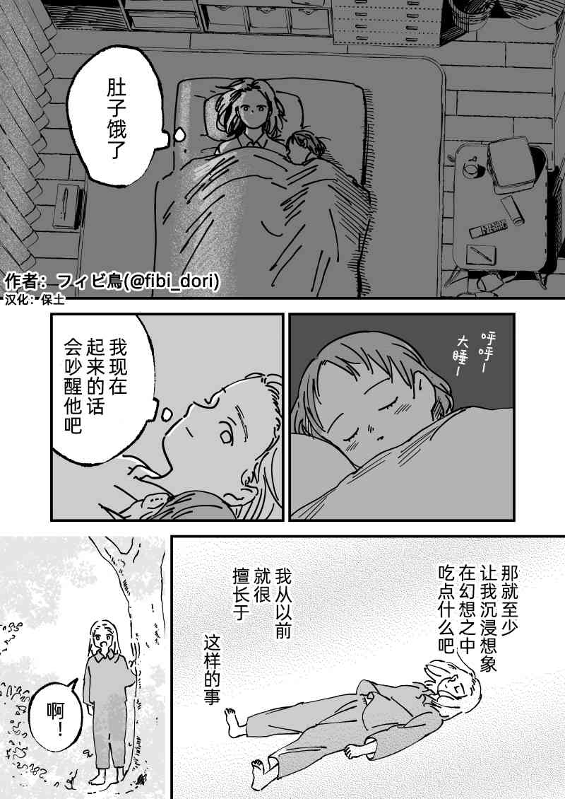 格雷特 - 1話 - 1