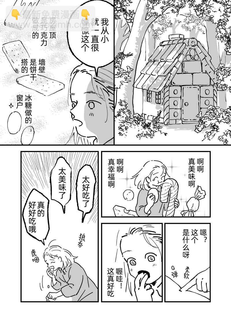 格雷特 - 1話 - 1