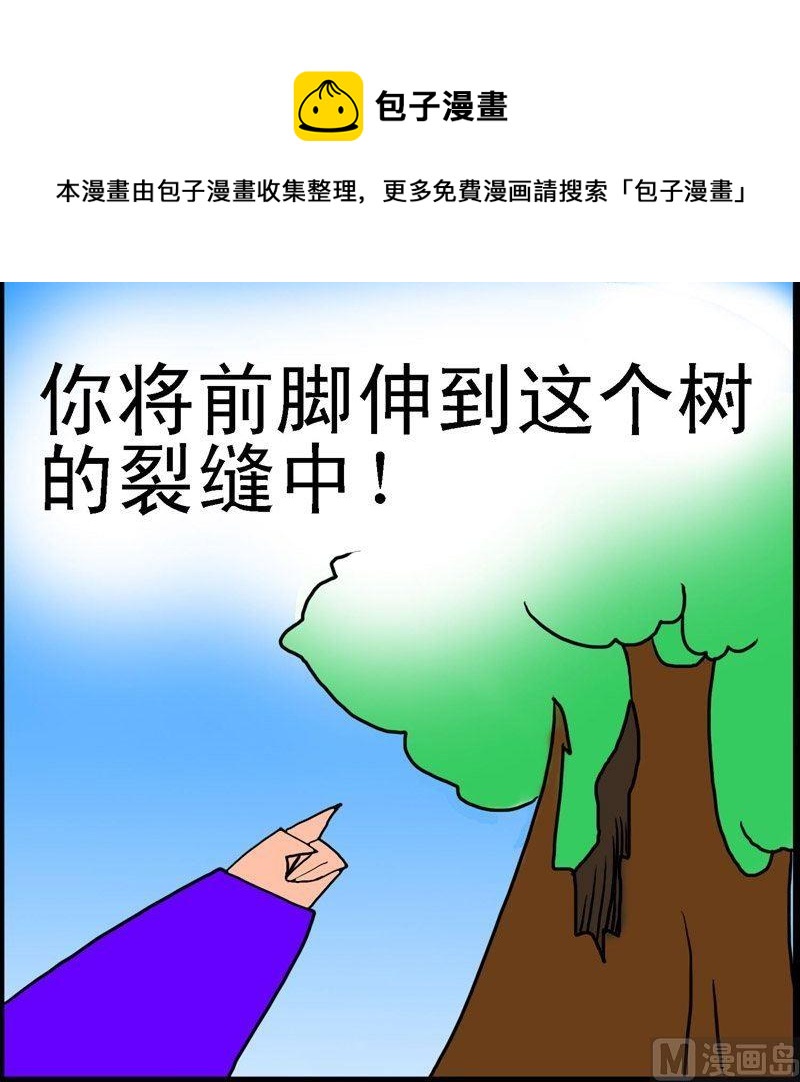 第1话 格林笑话（1）-第1话