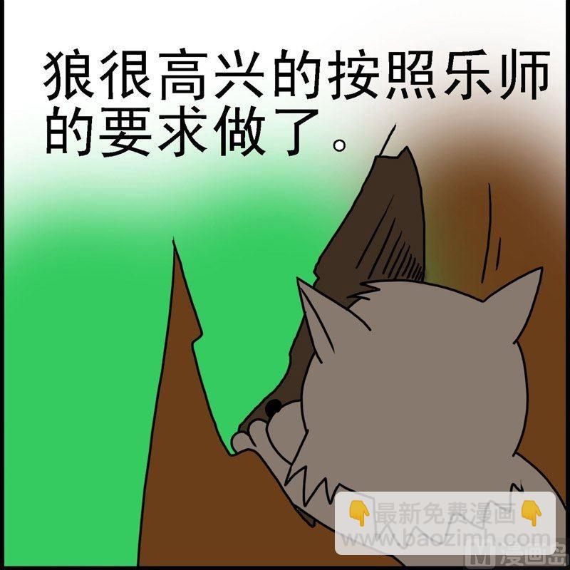 第1话 格林笑话（1）-第1话