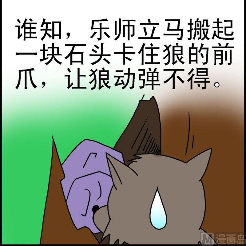 第1话 格林笑话（1）-第1话