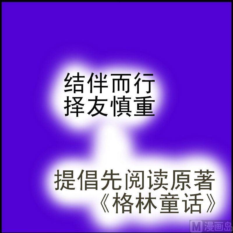 第1话 格林笑话（1）-第1话