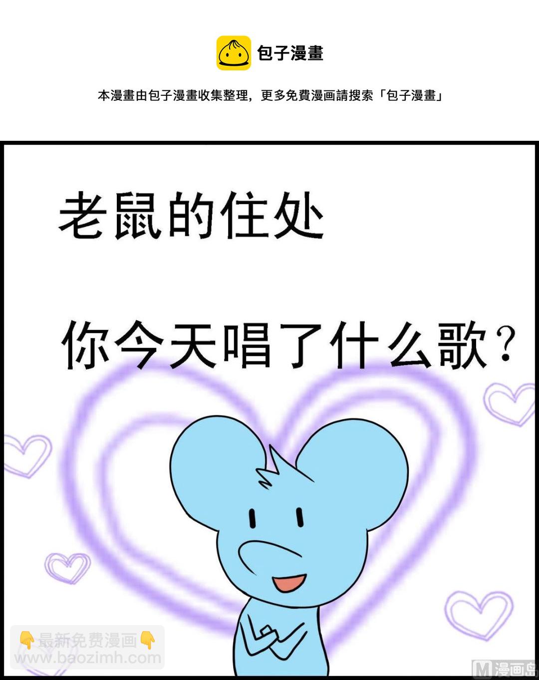 第11话 猫和老鼠3-第11话