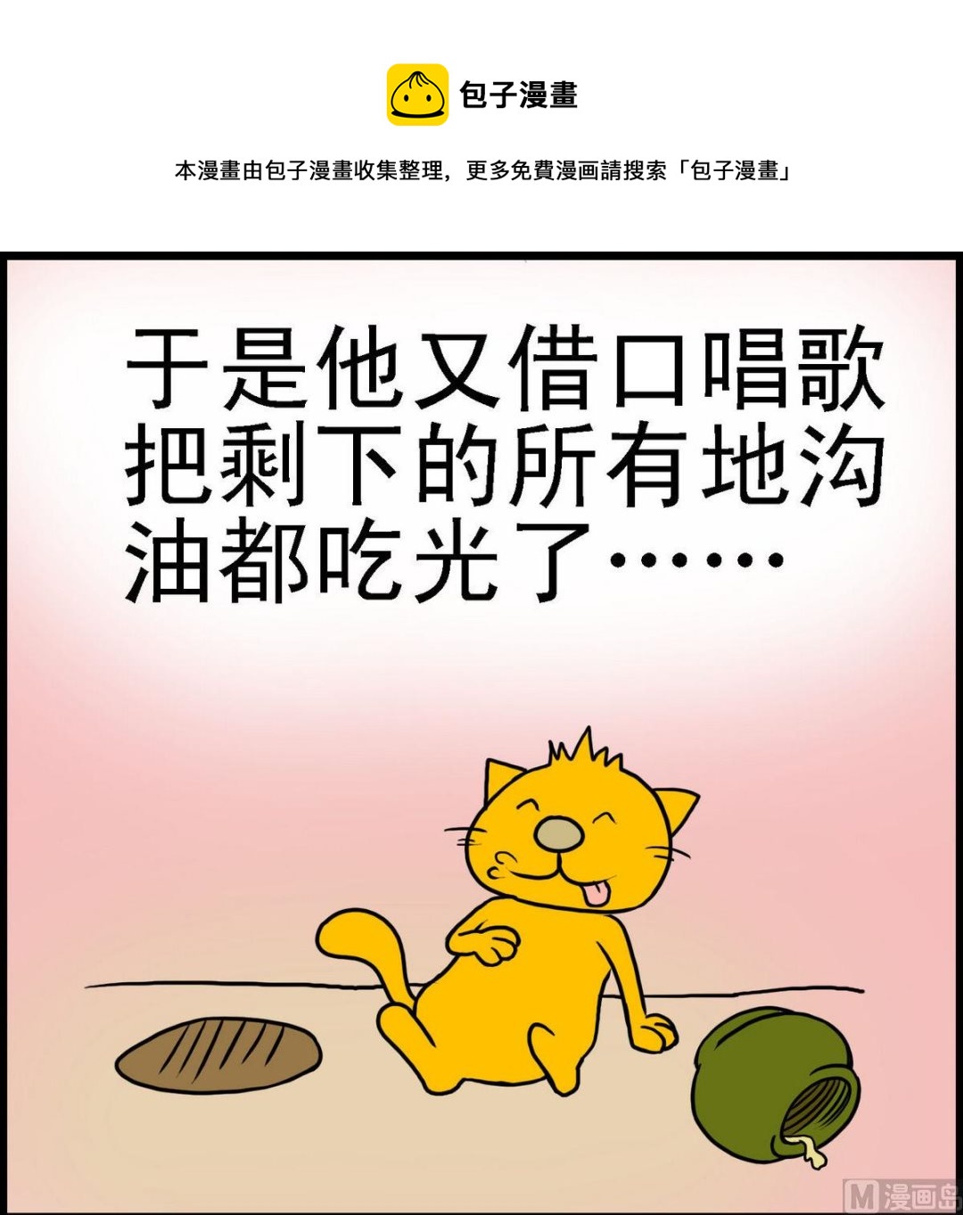 第11话 猫和老鼠3-第11话