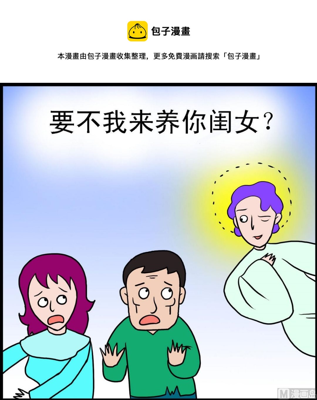 第13话 圣母的孩子1-第13话