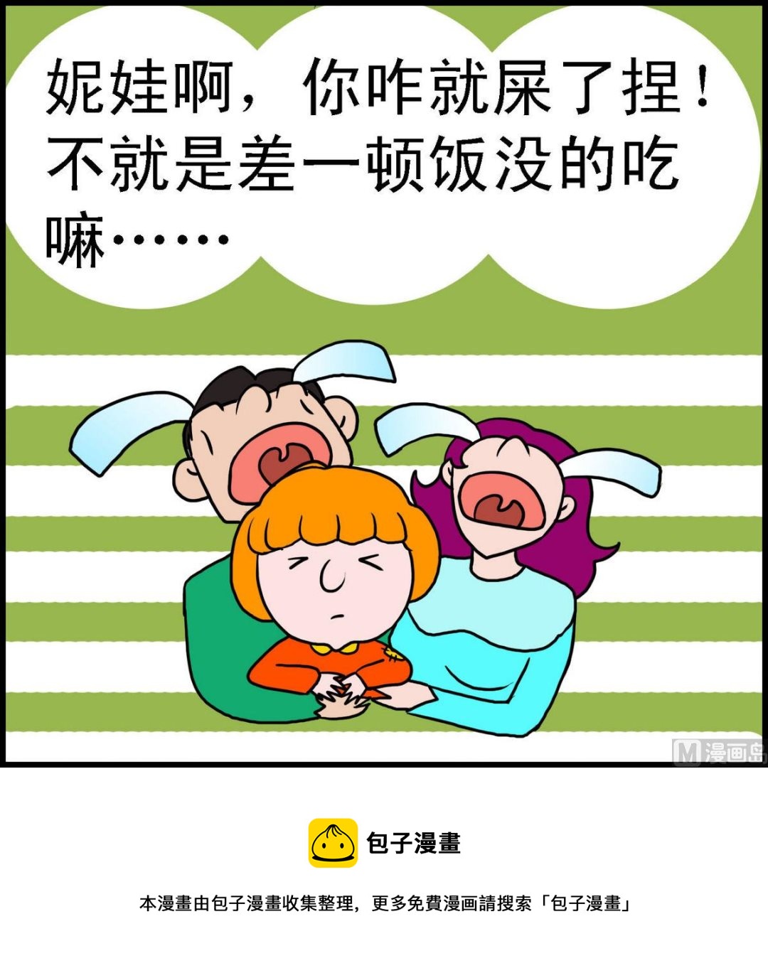 第13话 圣母的孩子1-第13话