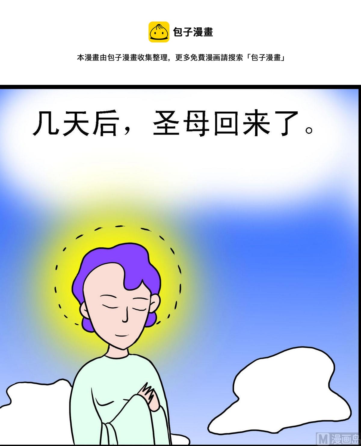 第15话 圣母的孩子3-第15话