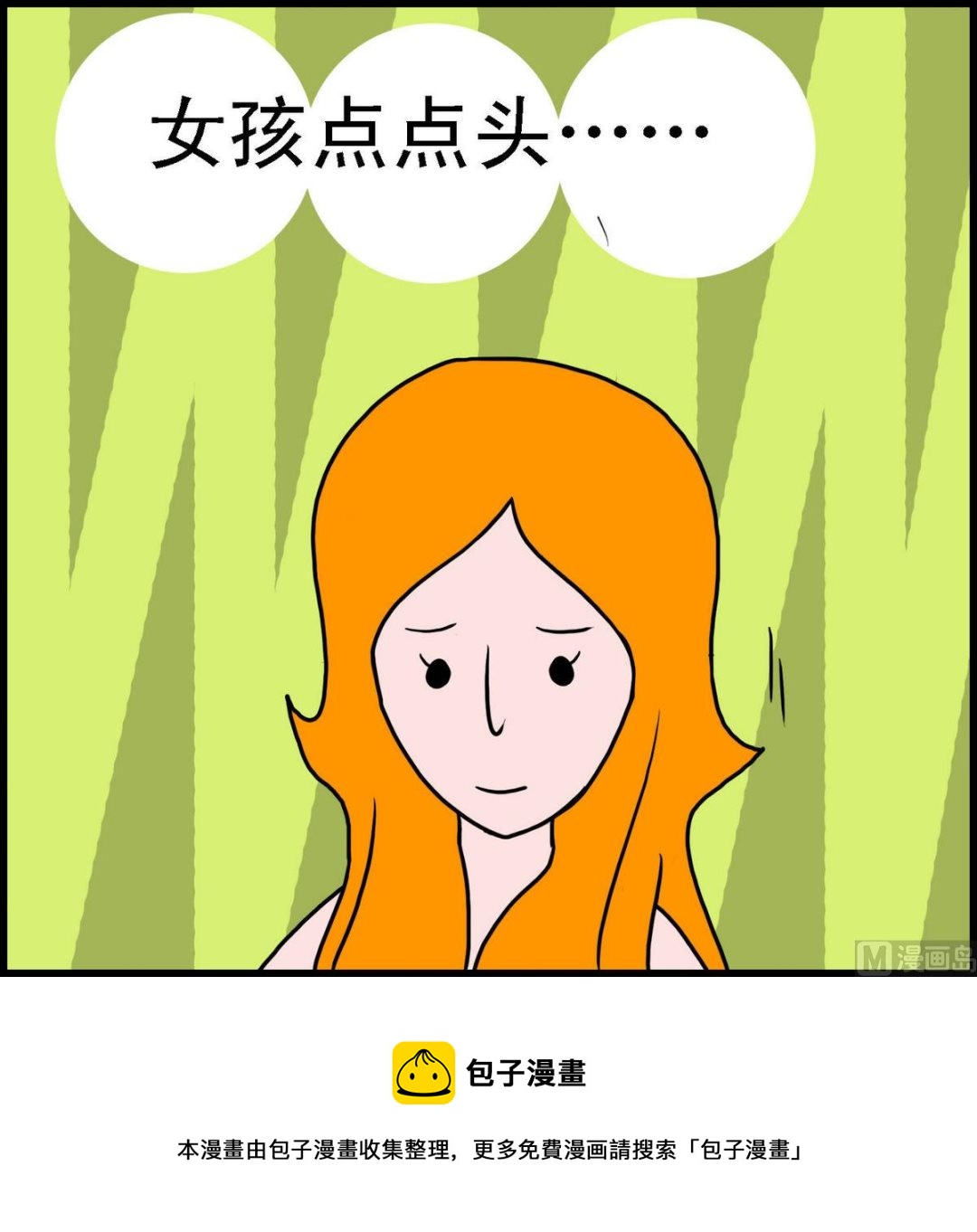 第15话 圣母的孩子3-第15话