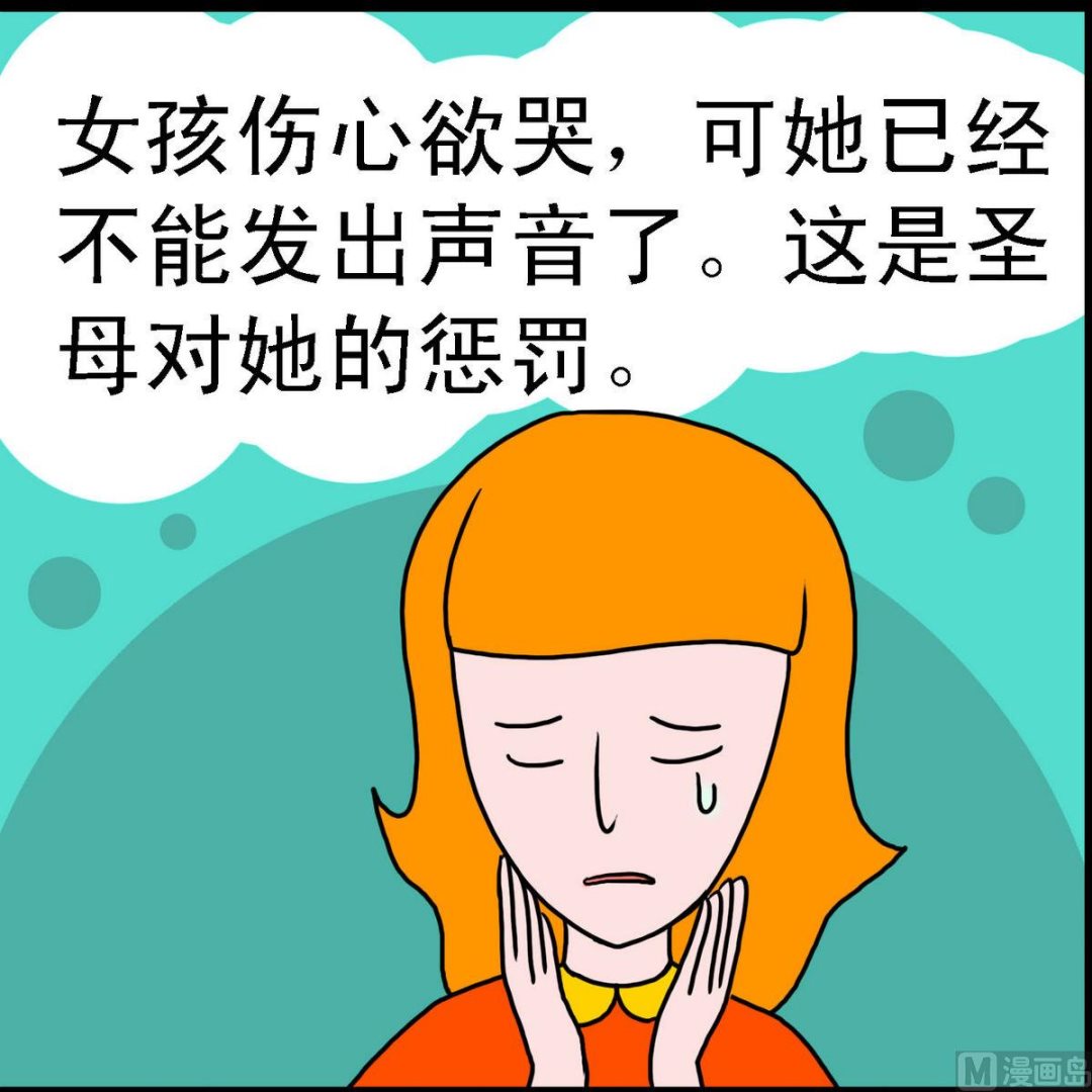 第15话 圣母的孩子3-第15话