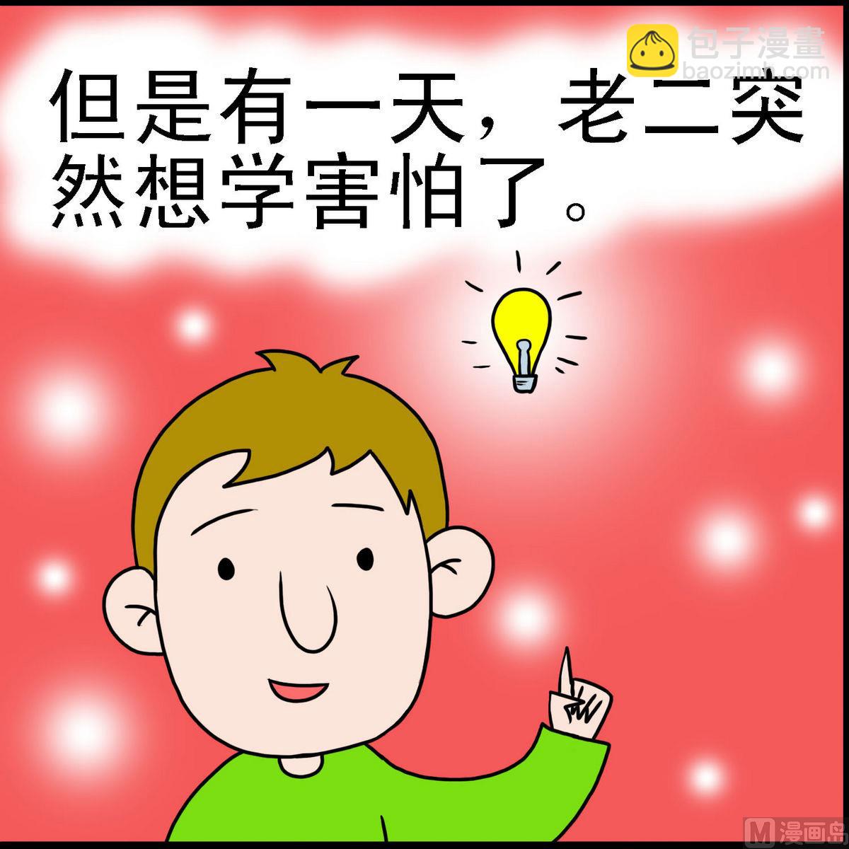 第17话 傻小子1-第17话