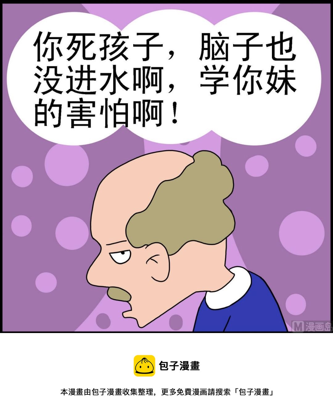 第17话 傻小子1-第17话