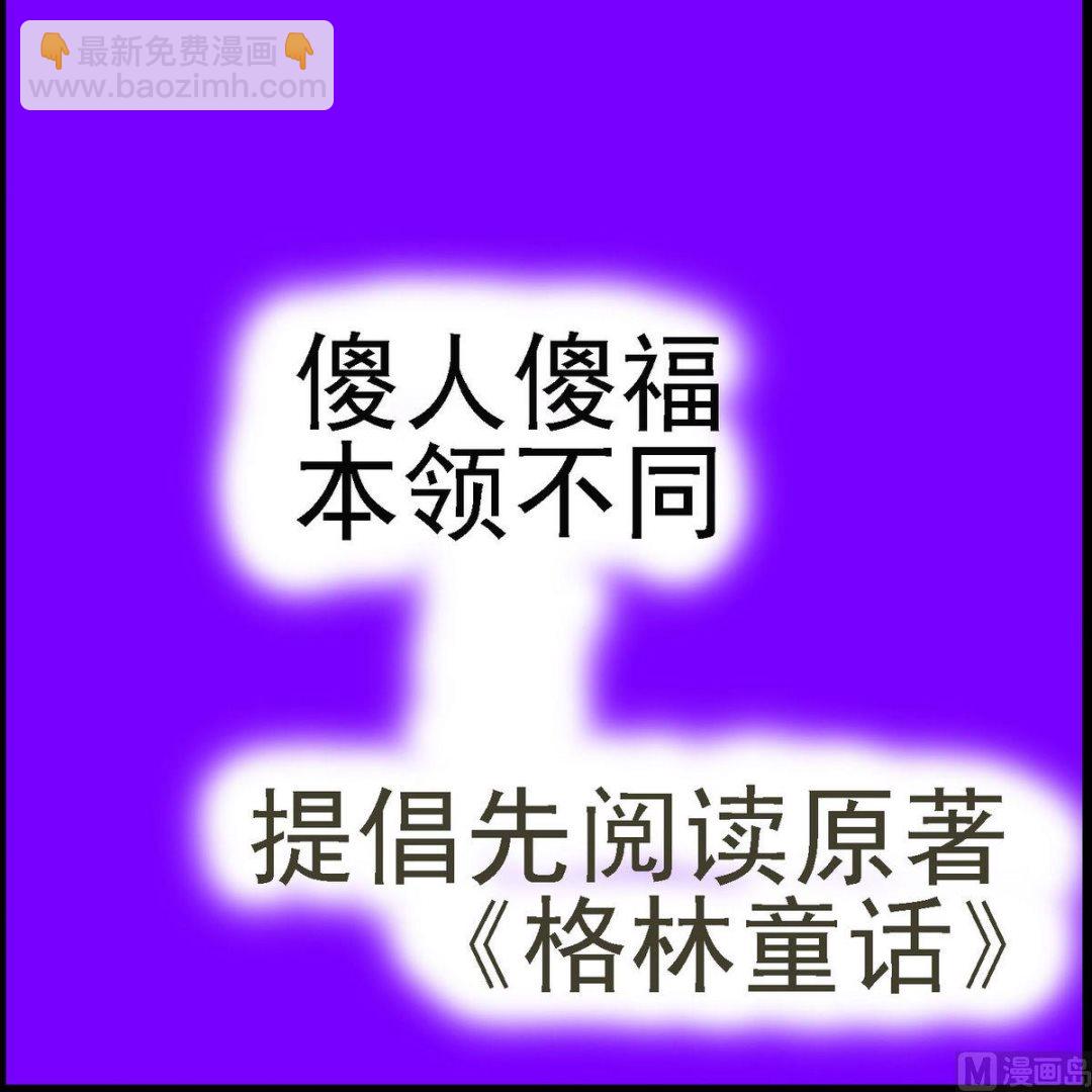 第17话 傻小子1-第17话