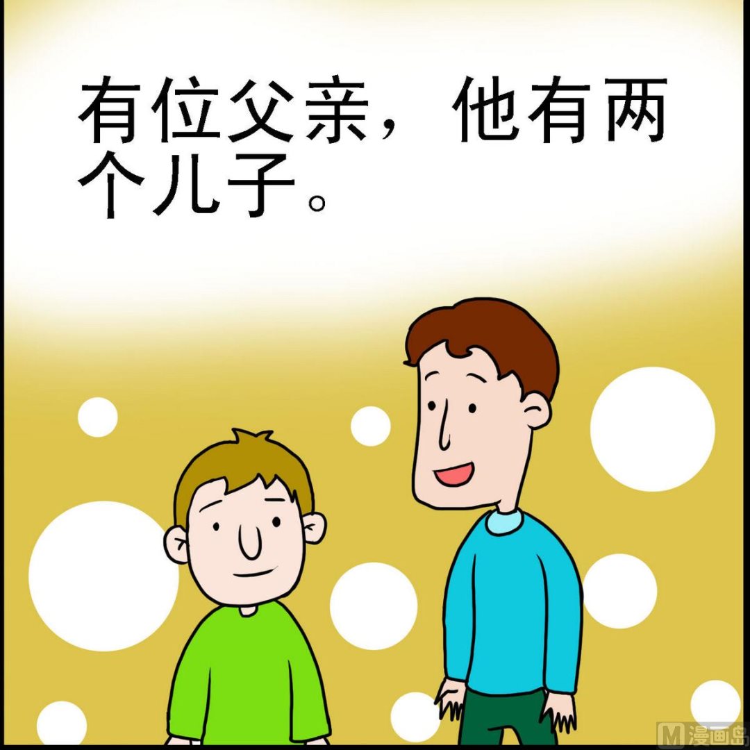 第17话 傻小子1-第17话