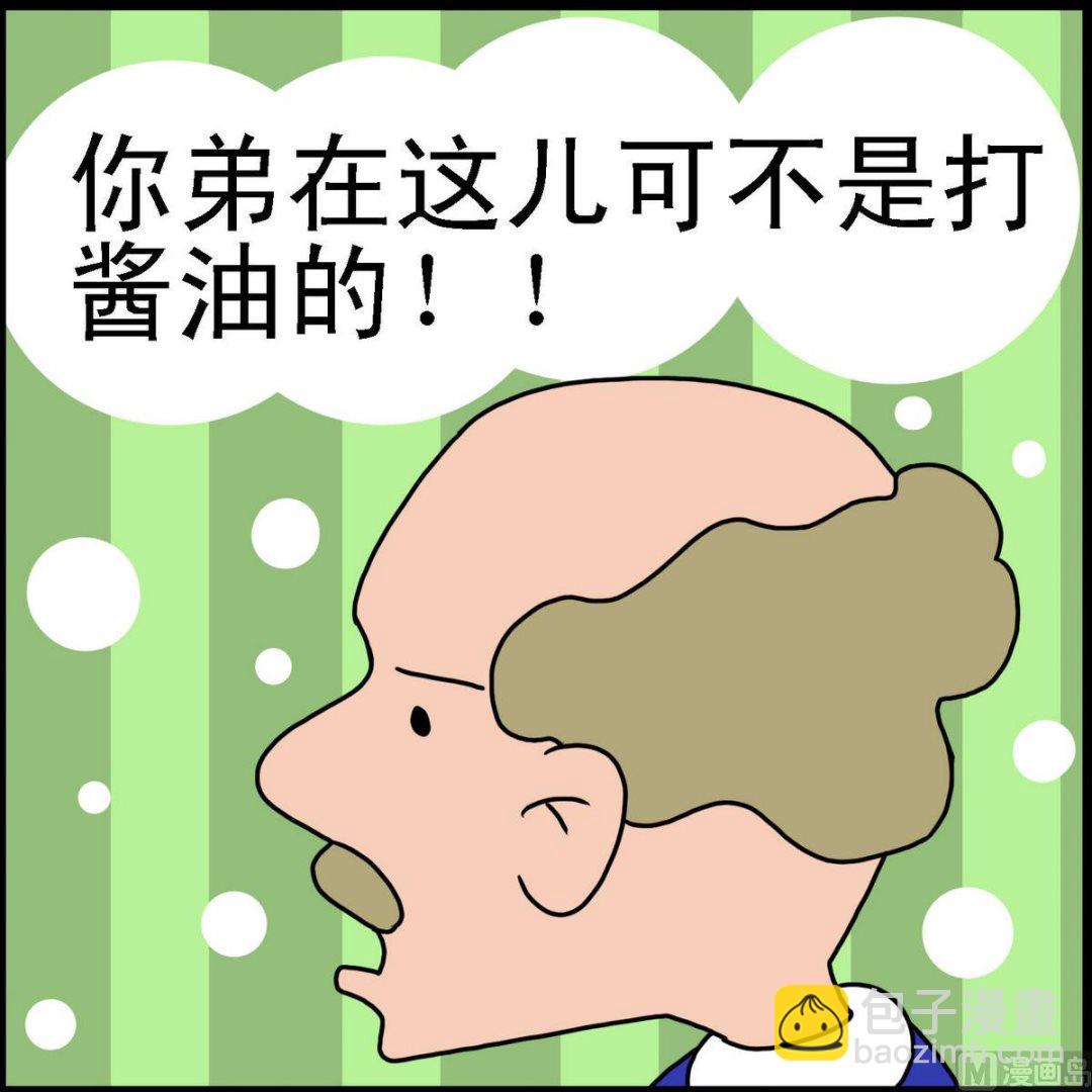 第17话 傻小子1-第17话