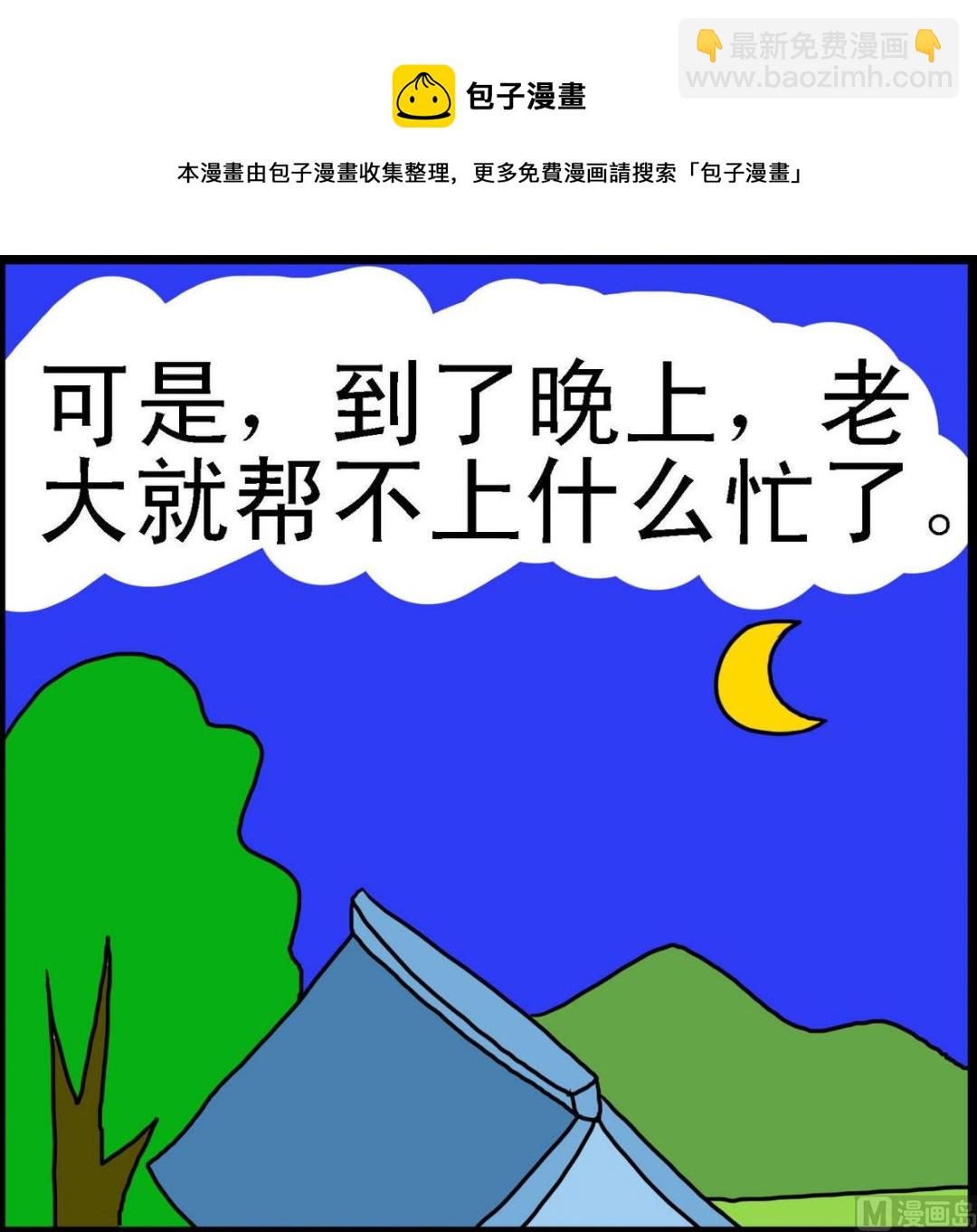 第17话 傻小子1-第17话